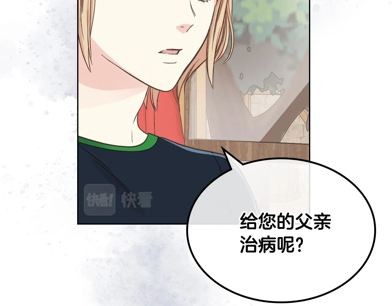 第36话 去药店 第81页