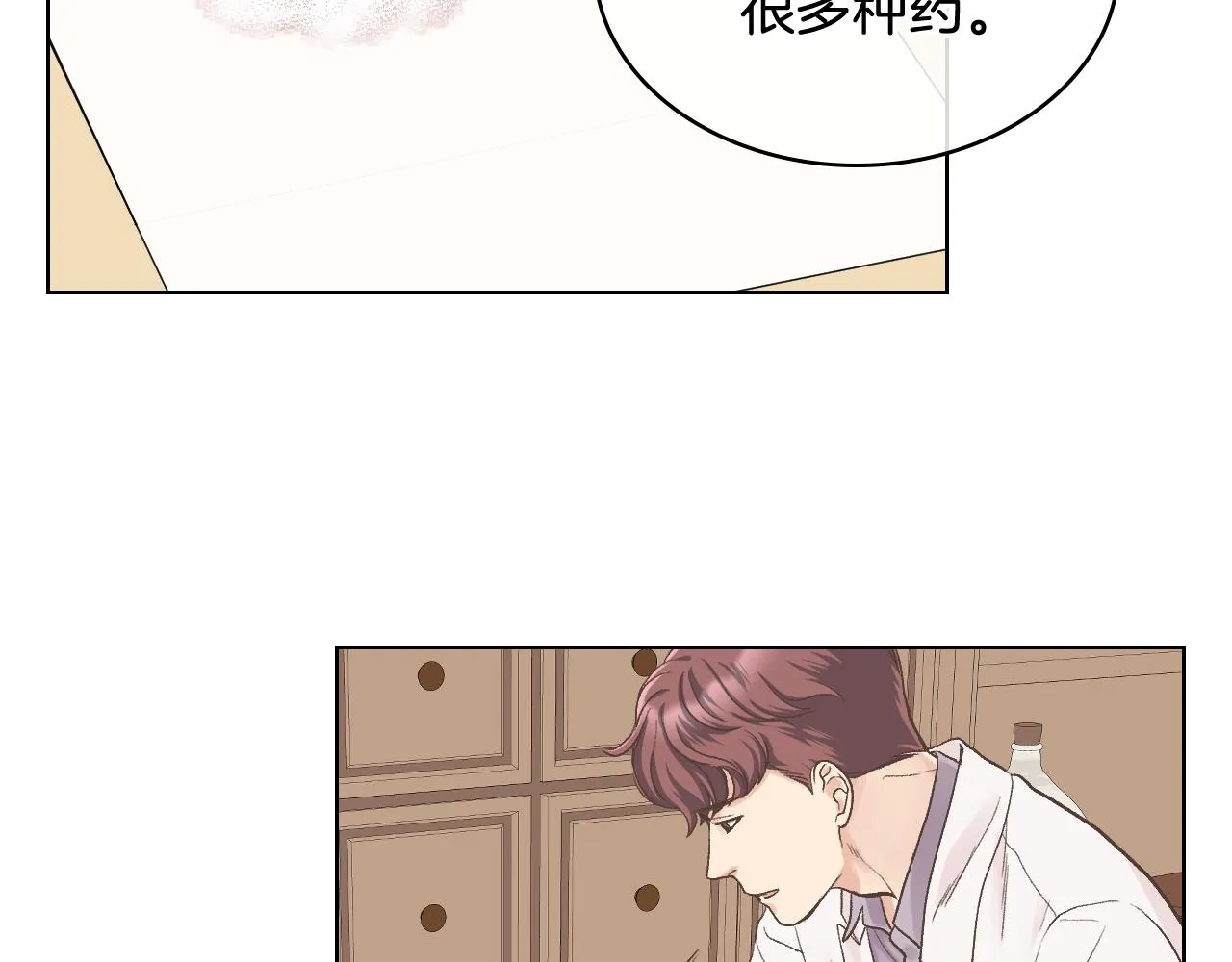 第36话 去药店 第84页