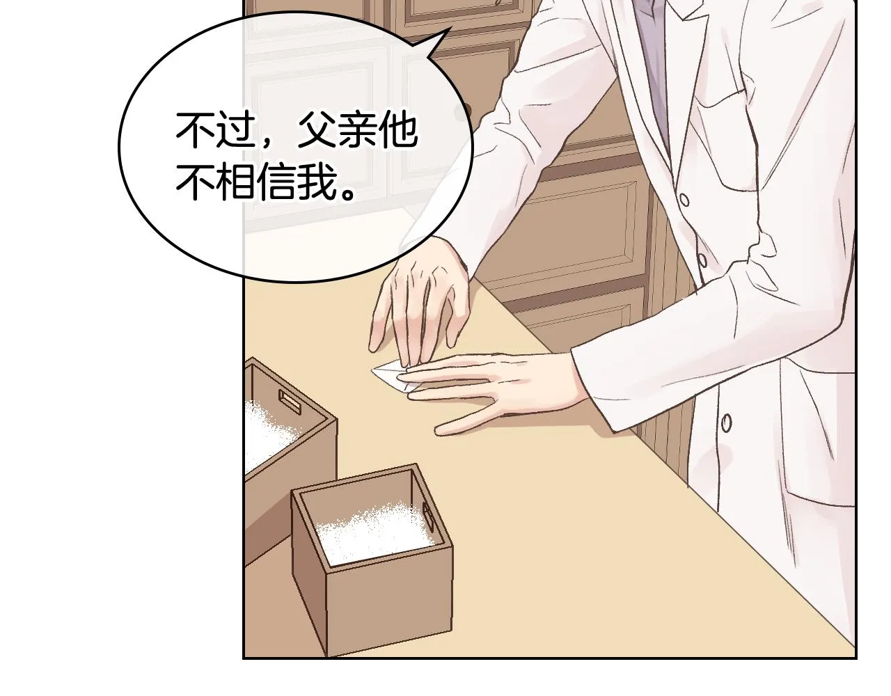 第36话 去药店 第85页