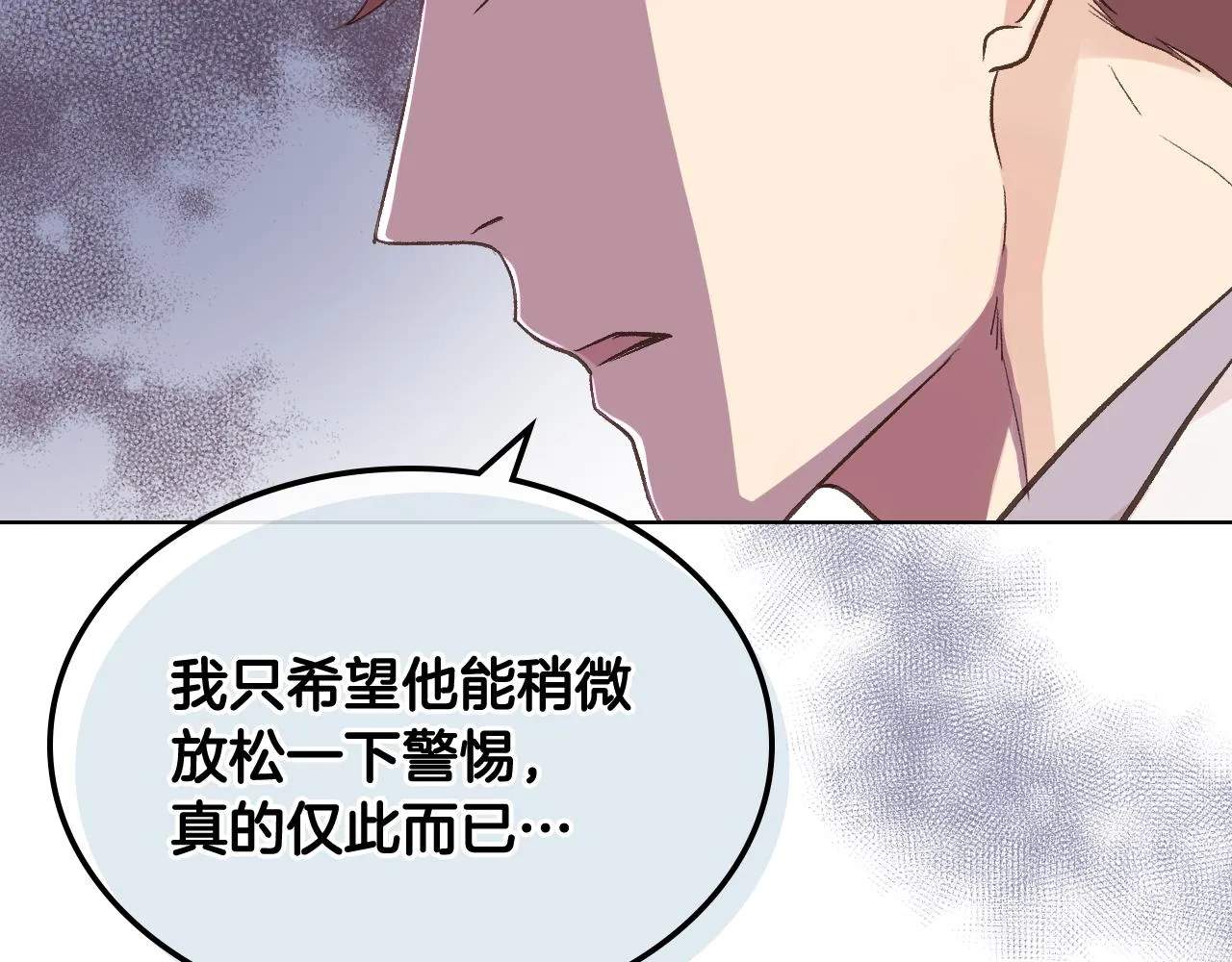 第36话 去药店 第89页