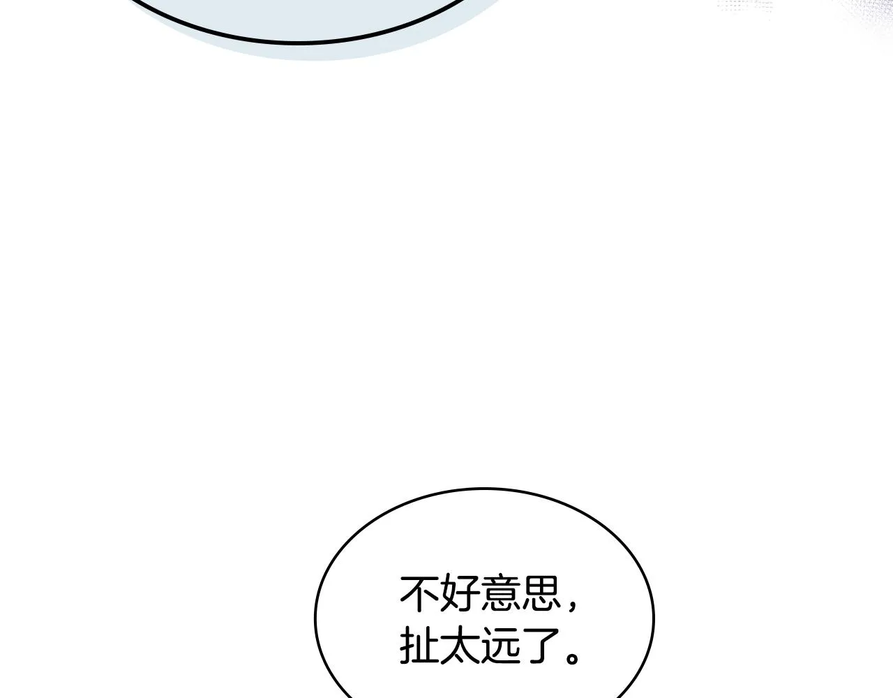 第36话 去药店 第90页