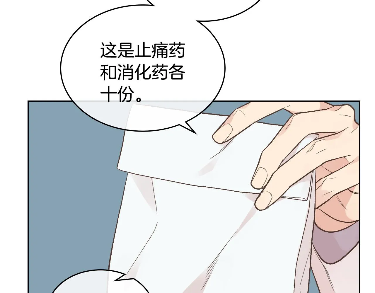 第36话 去药店 第91页
