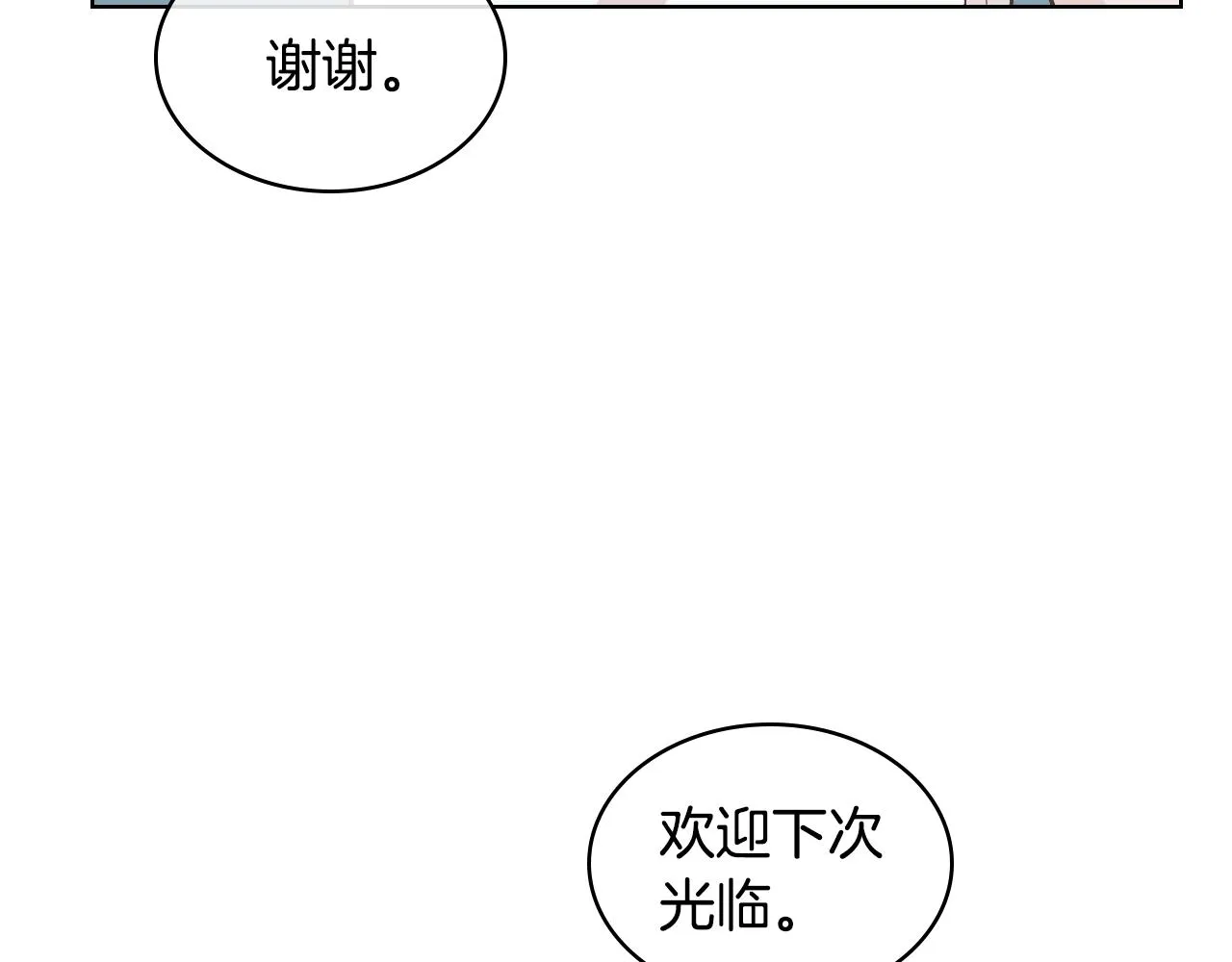 第36话 去药店 第92页