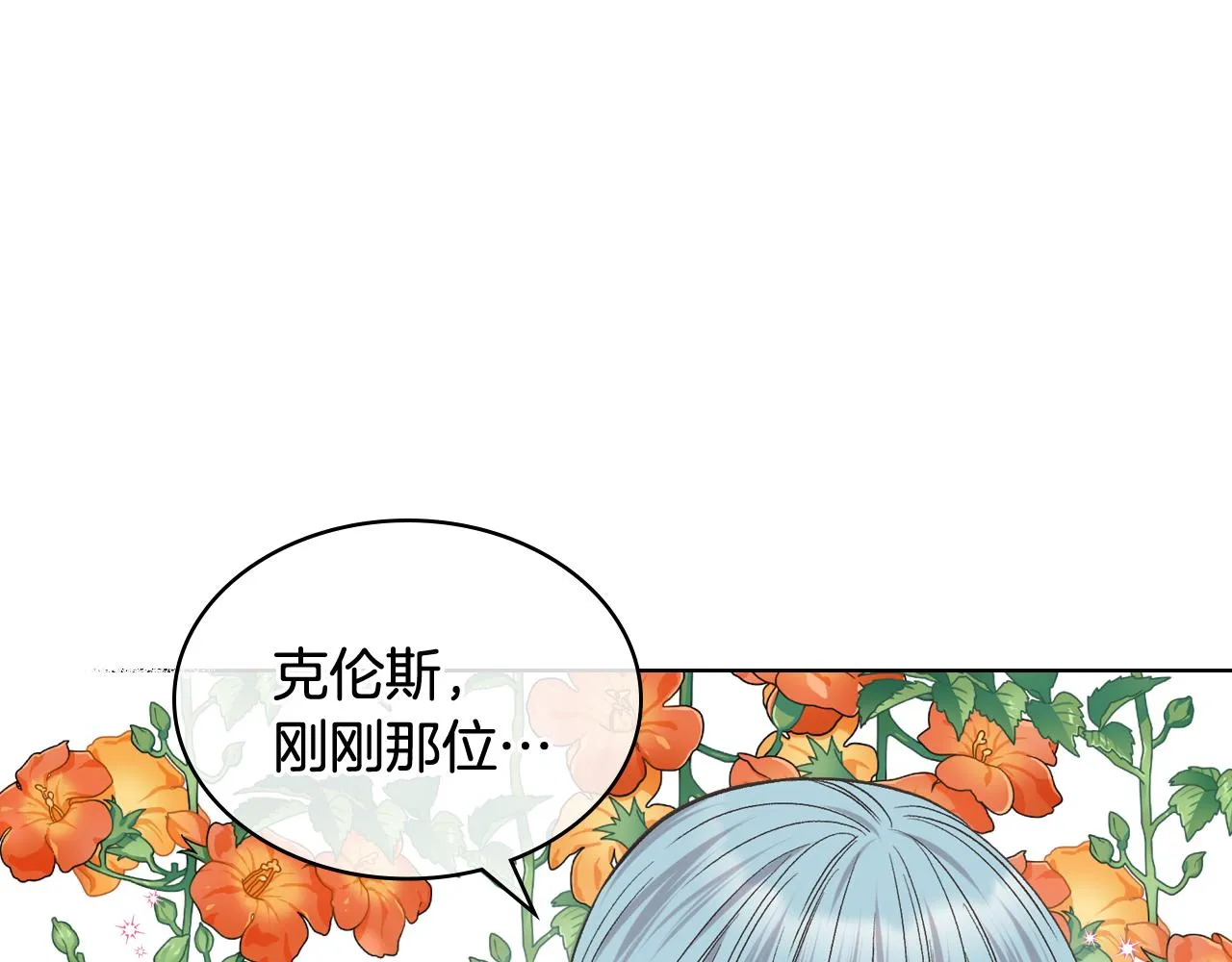 第36话 去药店 第97页