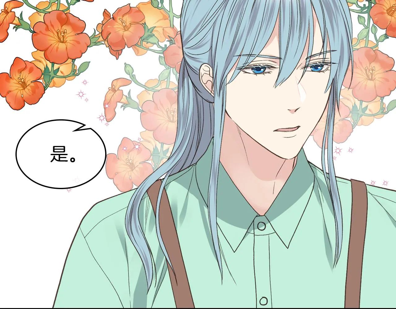 第36话 去药店 第98页