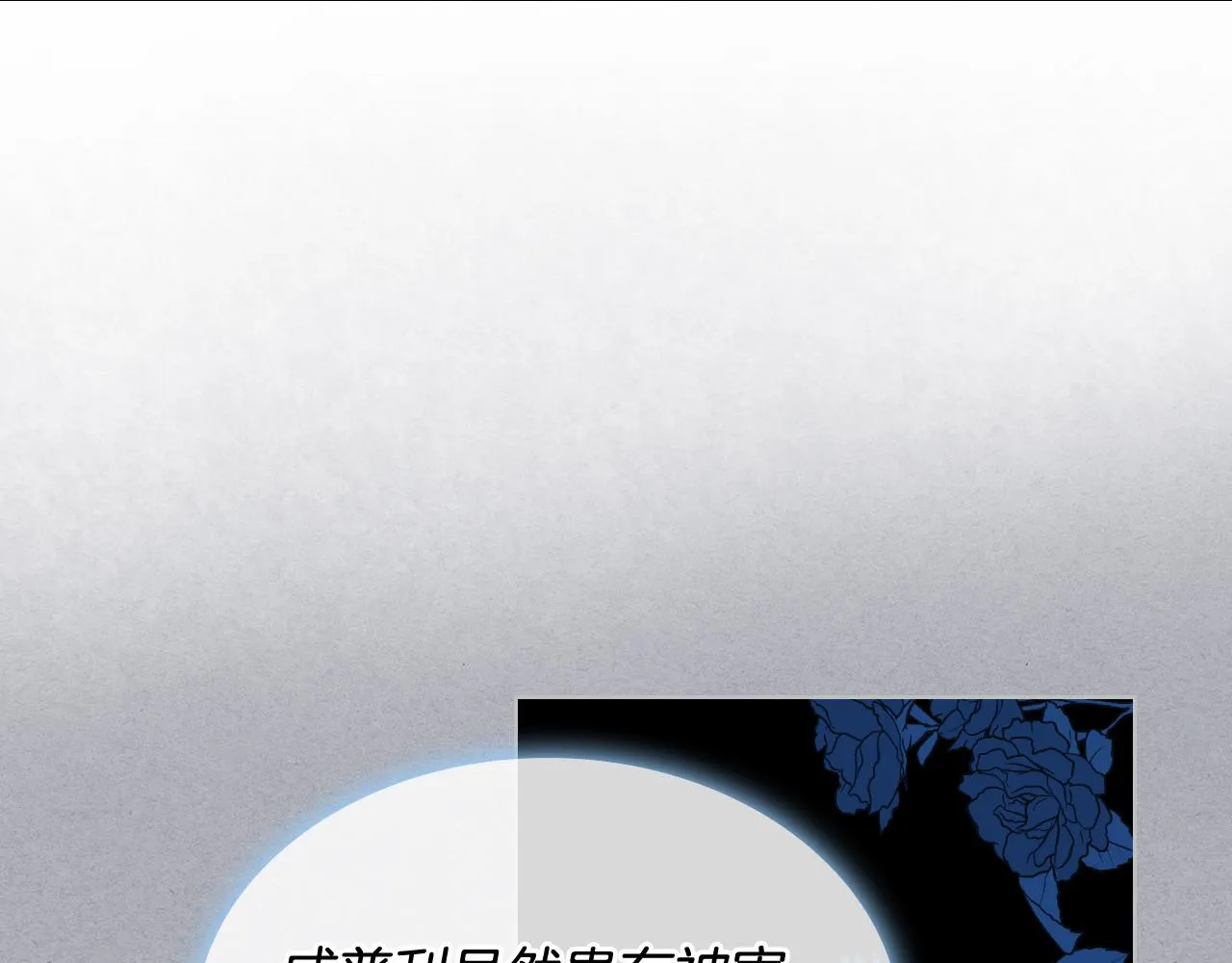 第36话 去药店 第99页