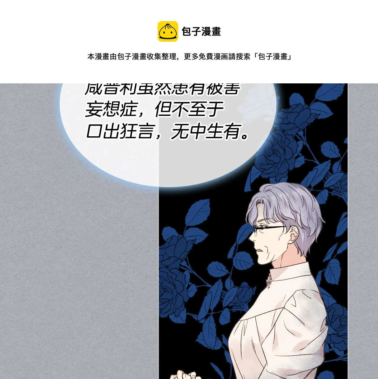 第36话 去药店 第100页