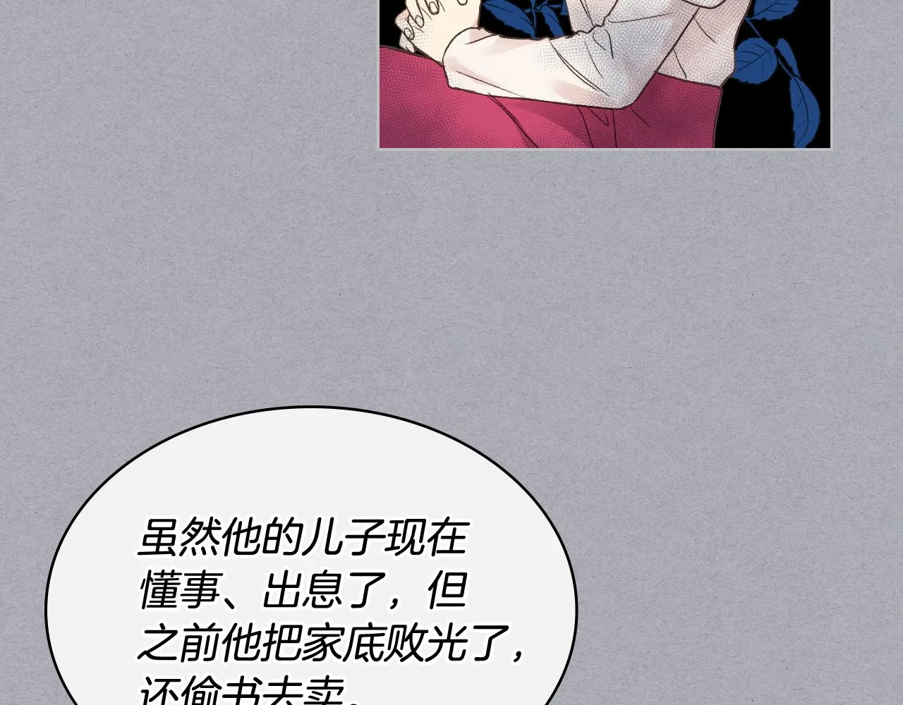 第36话 去药店 第101页