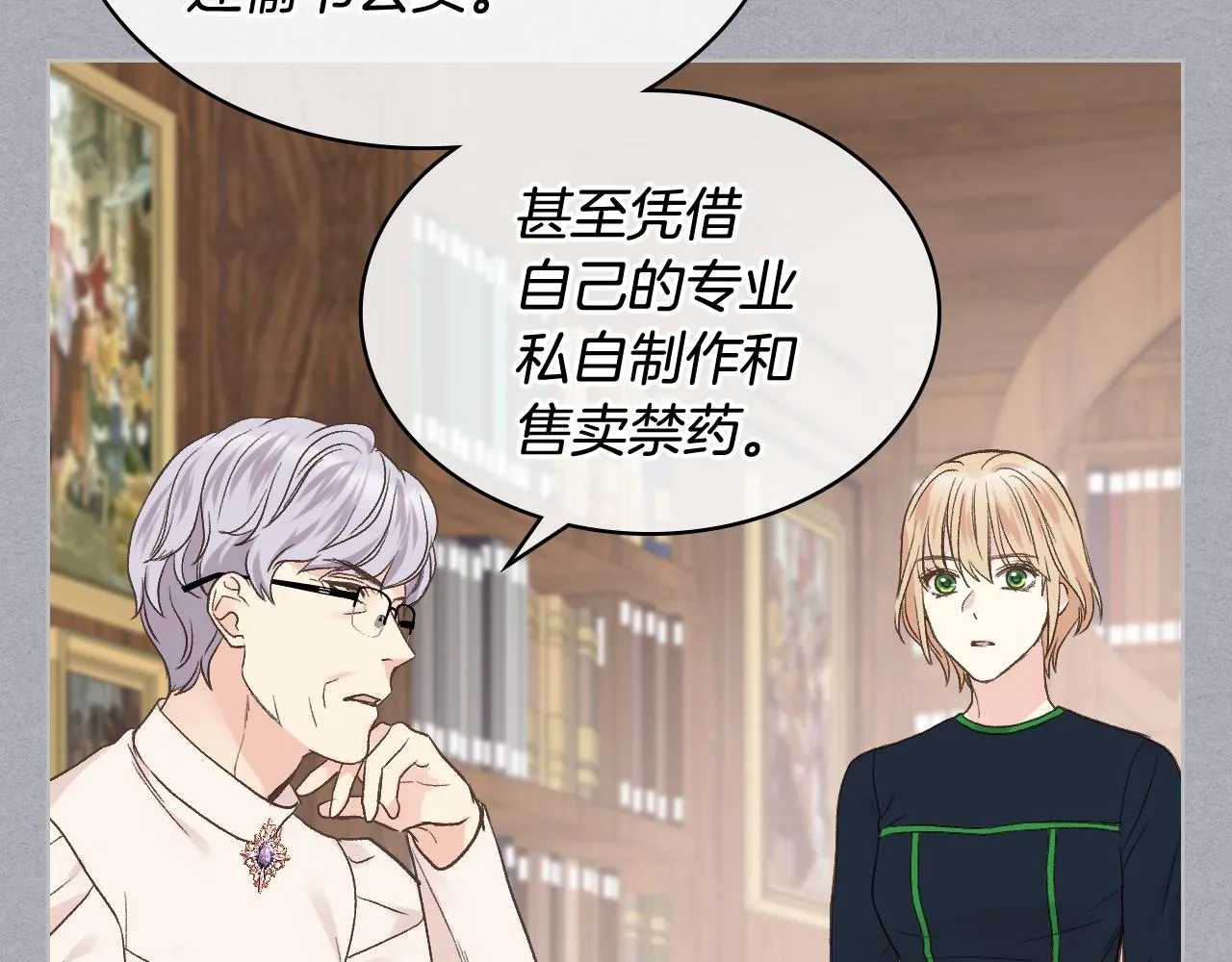 第36话 去药店 第102页