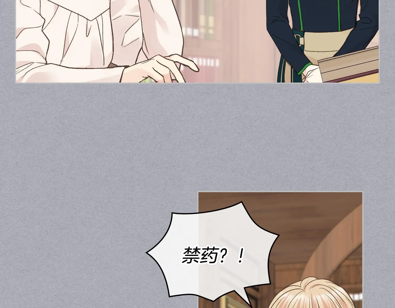 第36话 去药店 第103页