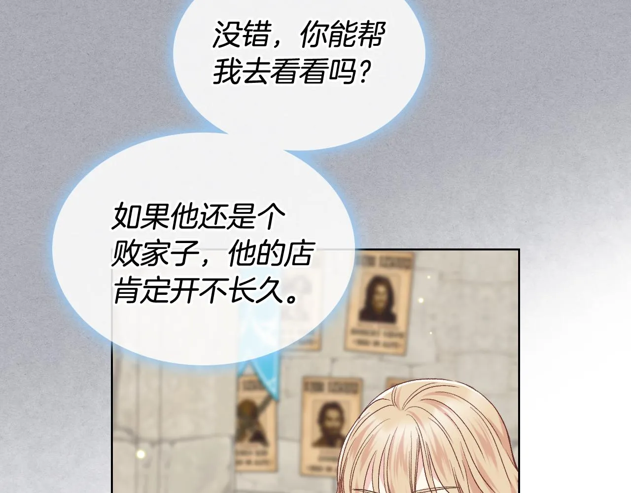 第36话 去药店 第105页