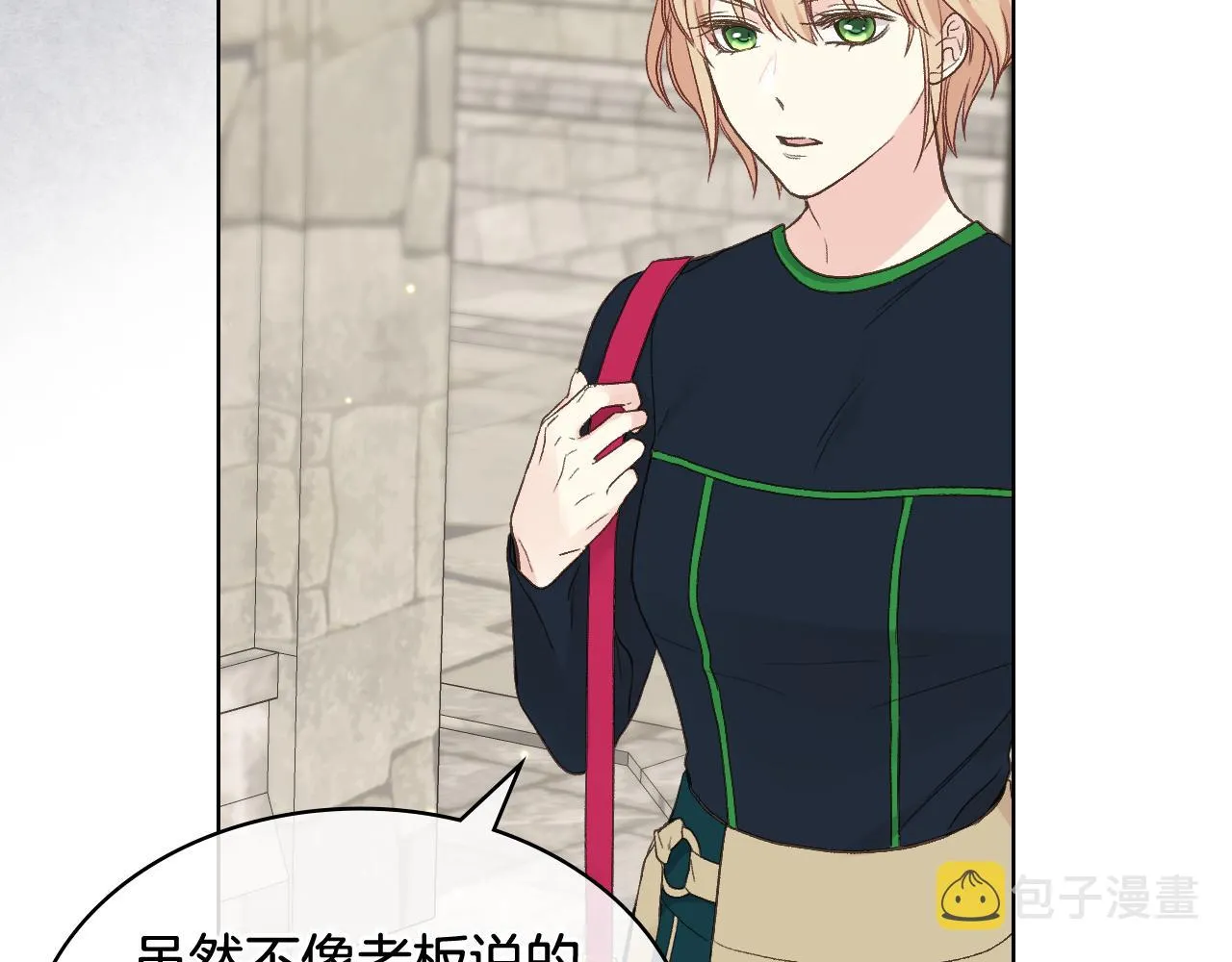 第36话 去药店 第106页