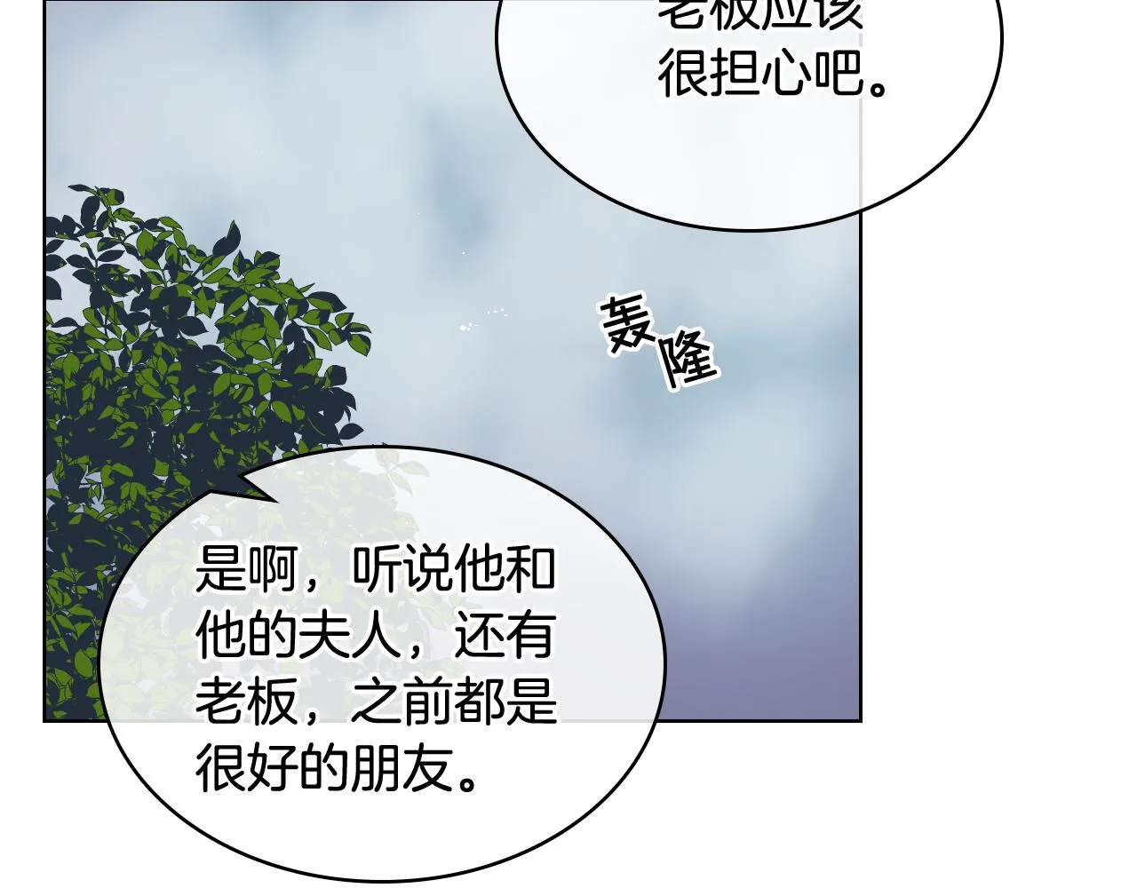 第36话 去药店 第108页
