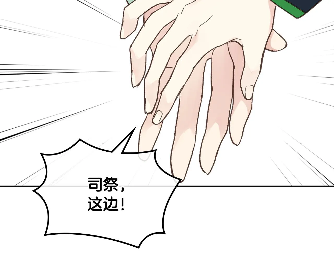 第36话 去药店 第114页