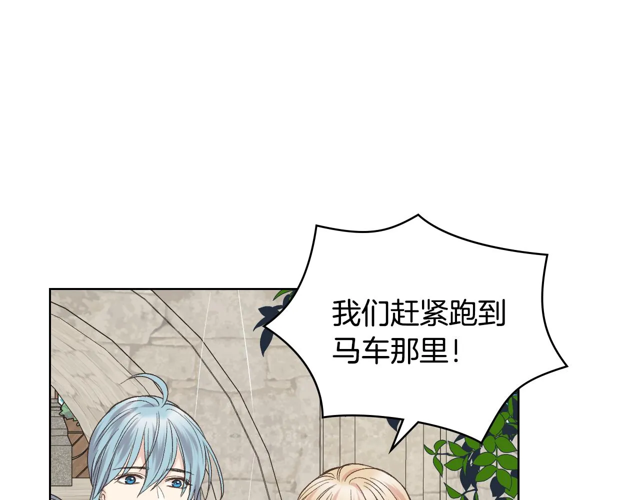 第36话 去药店 第115页