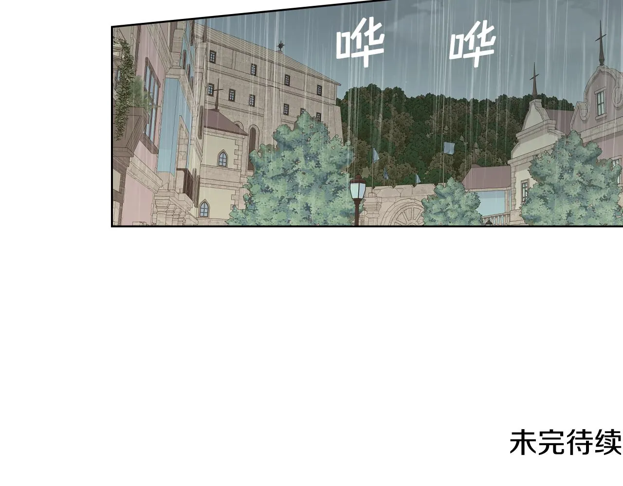 第36话 去药店 第119页