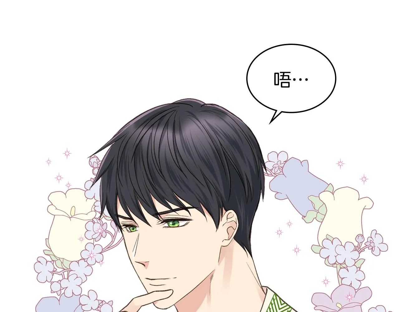 第35话 又一个伙计 第6页
