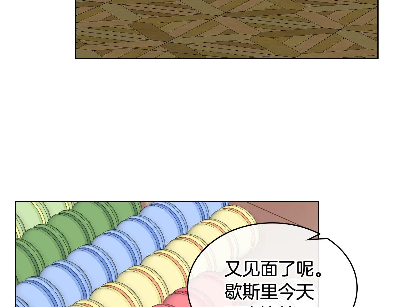 第35话 又一个伙计 第10页