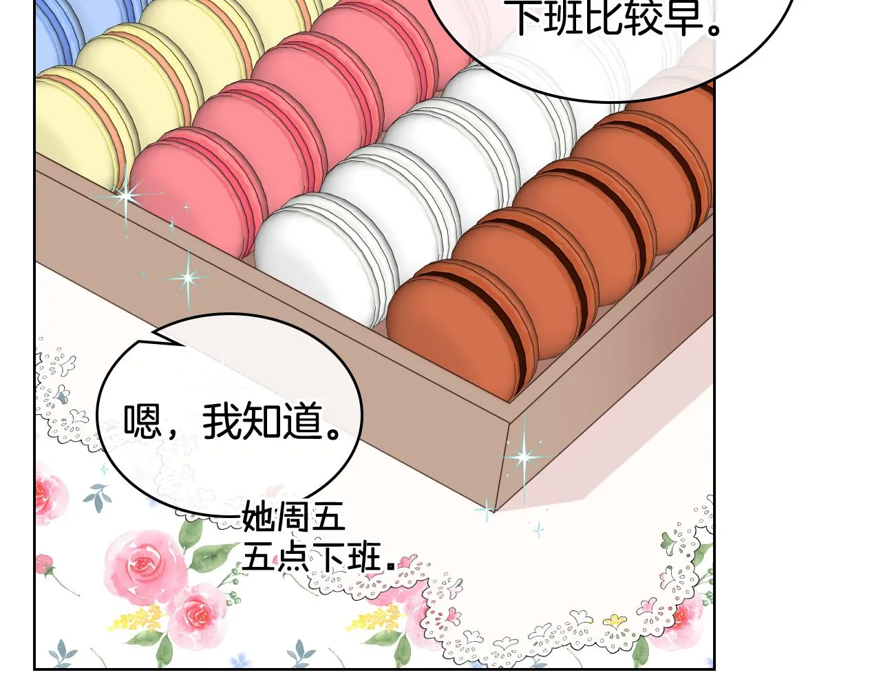 第35话 又一个伙计 第11页