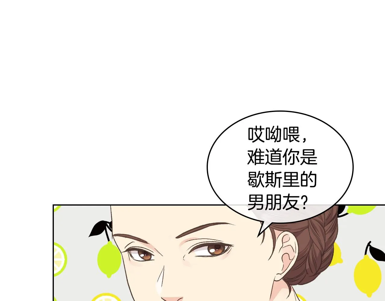 第35话 又一个伙计 第12页