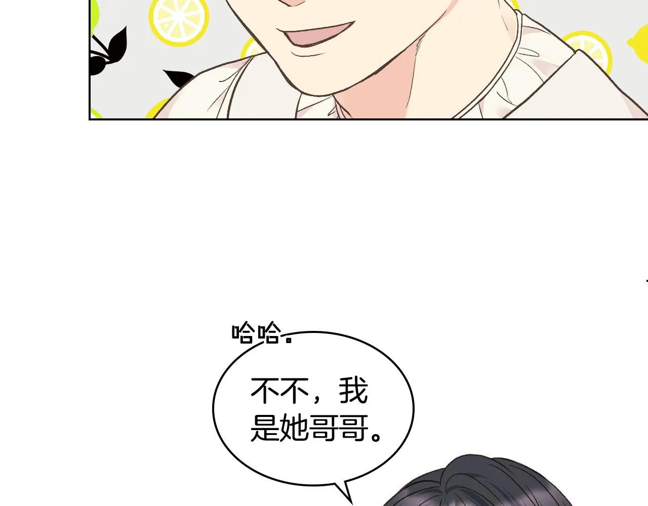 第35话 又一个伙计 第13页