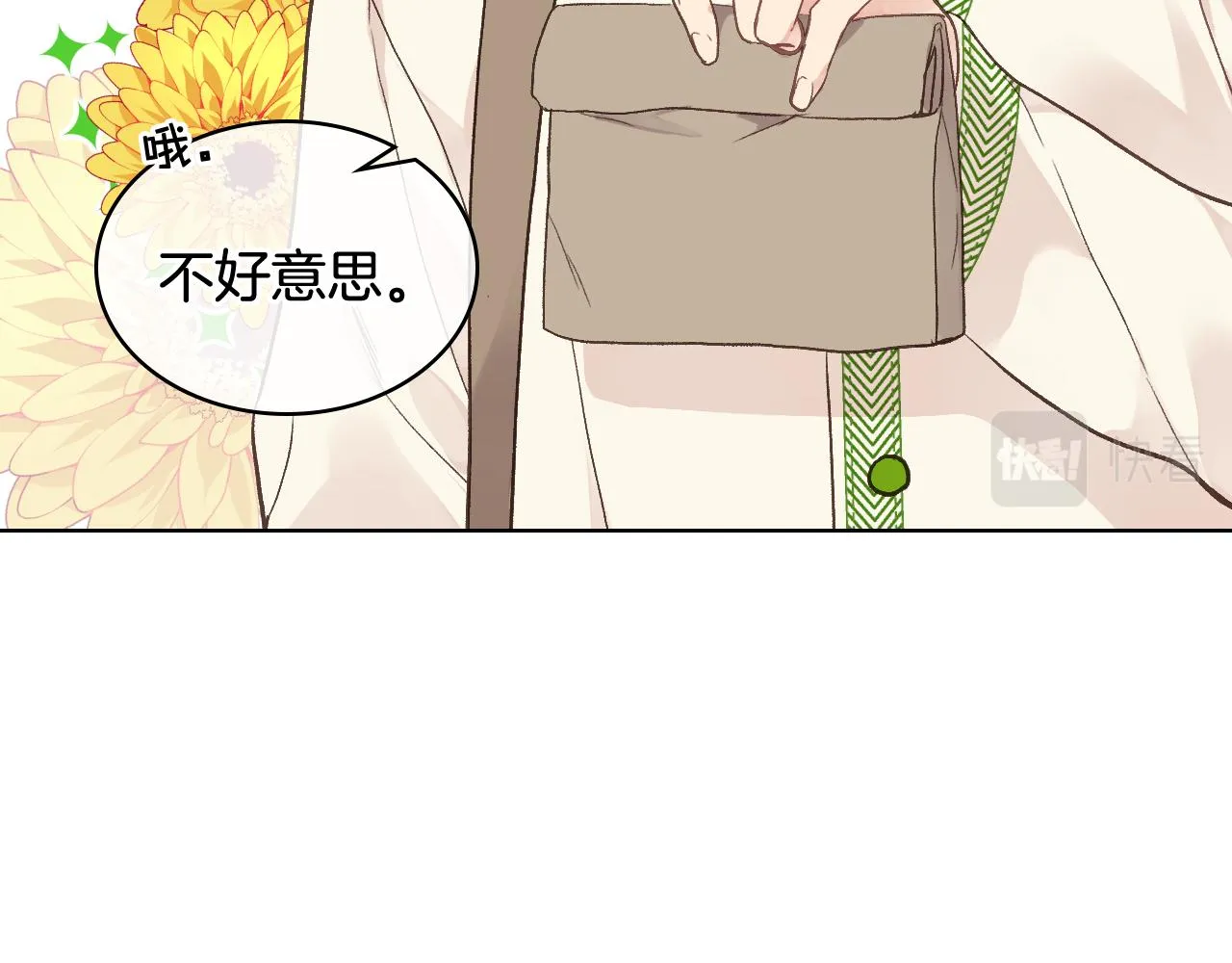 第35话 又一个伙计 第15页