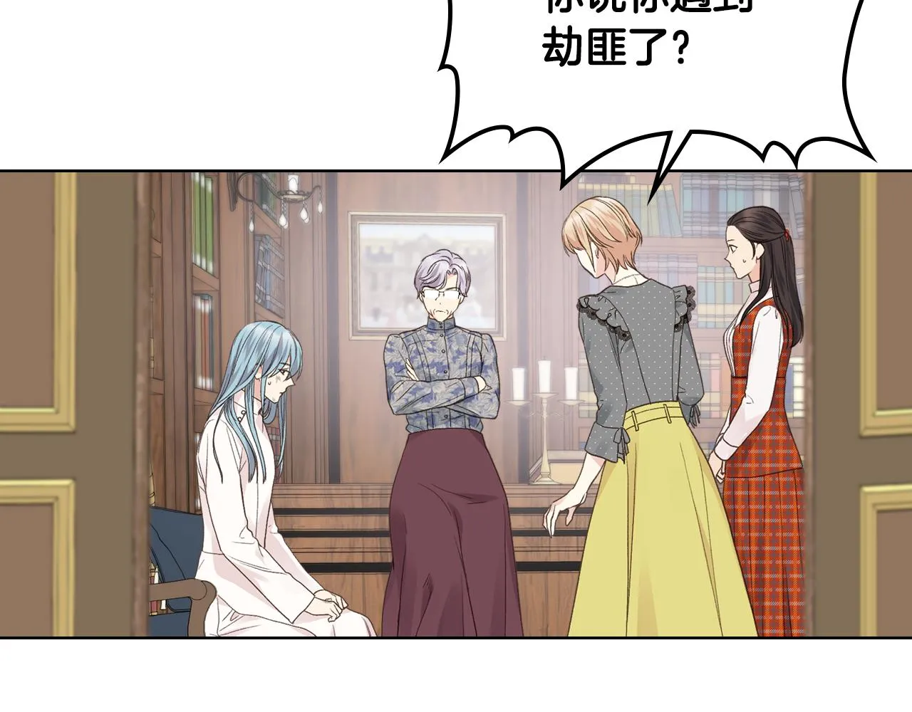 第35话 又一个伙计 第21页