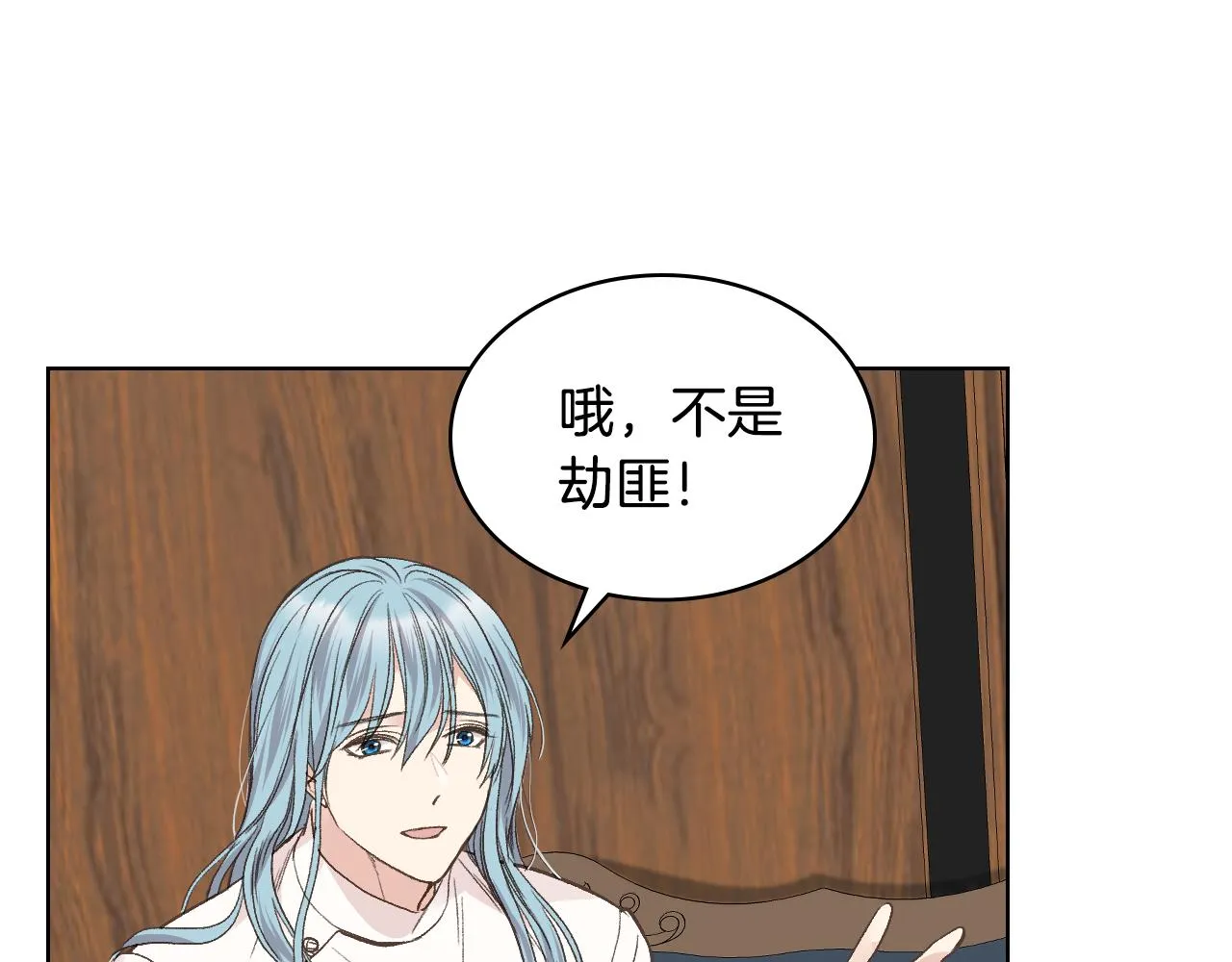 第35话 又一个伙计 第22页