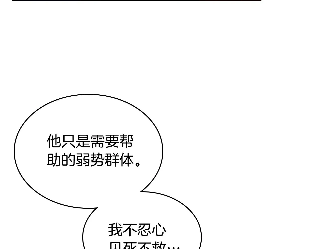 第35话 又一个伙计 第24页