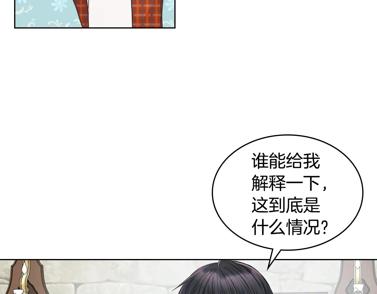 第35话 又一个伙计 第28页