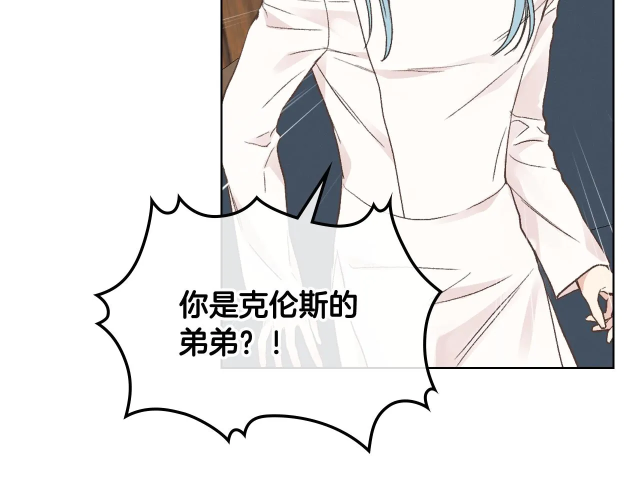 第35话 又一个伙计 第31页