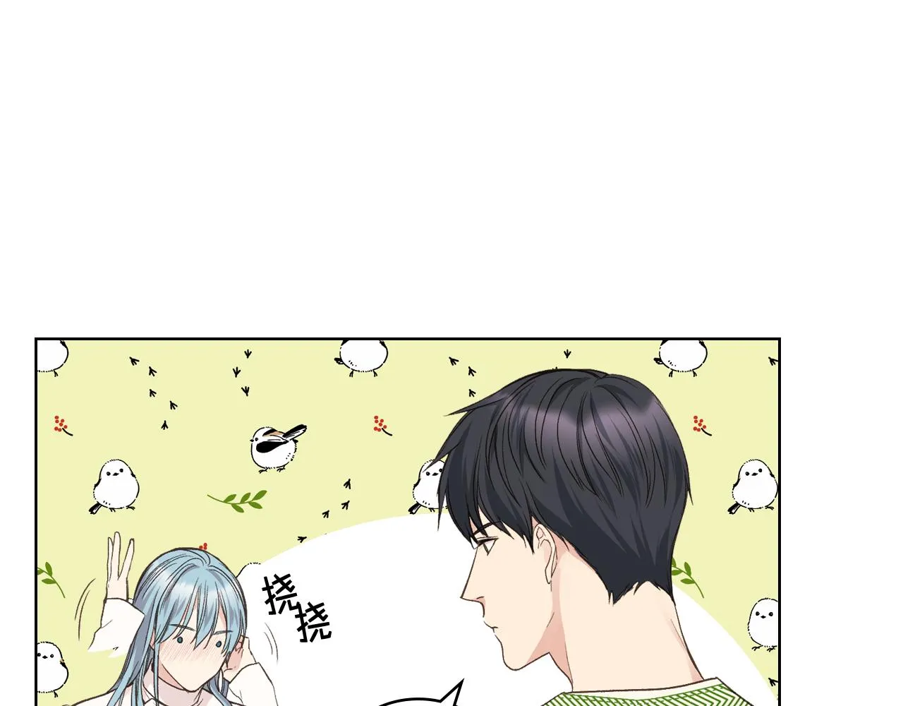 第35话 又一个伙计 第32页