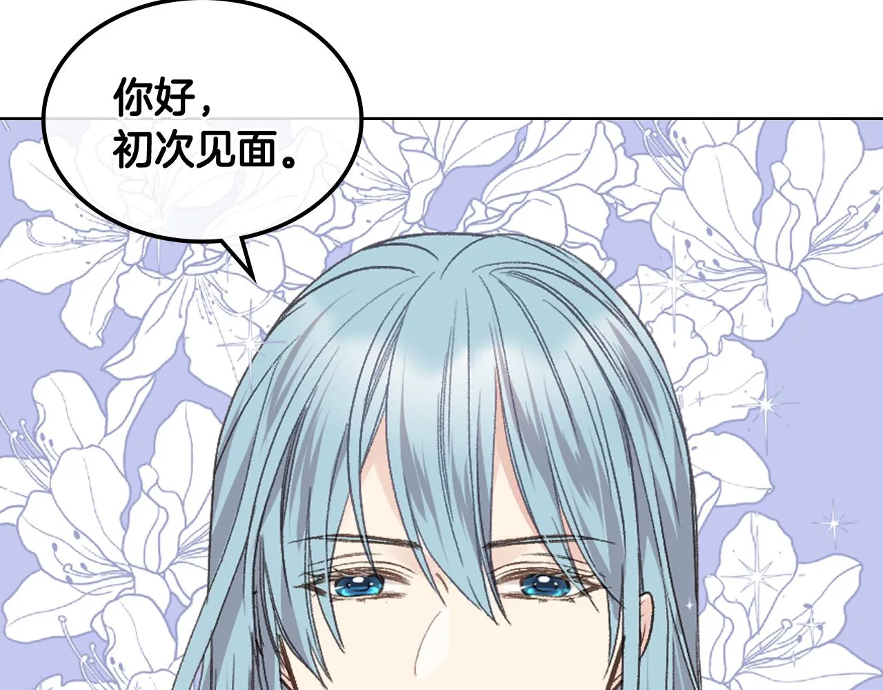 第35话 又一个伙计 第34页