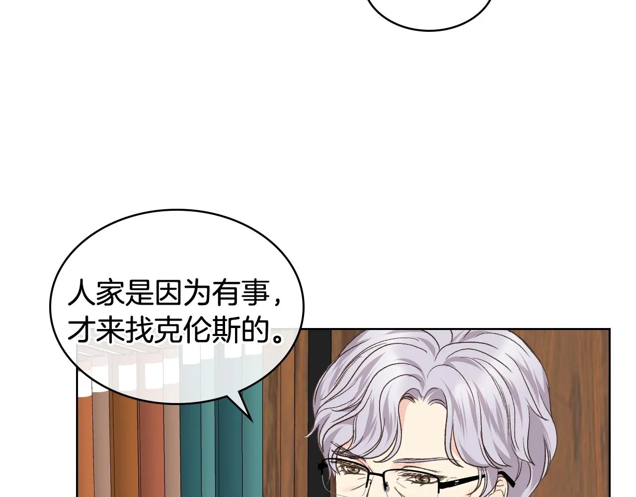 第35话 又一个伙计 第38页