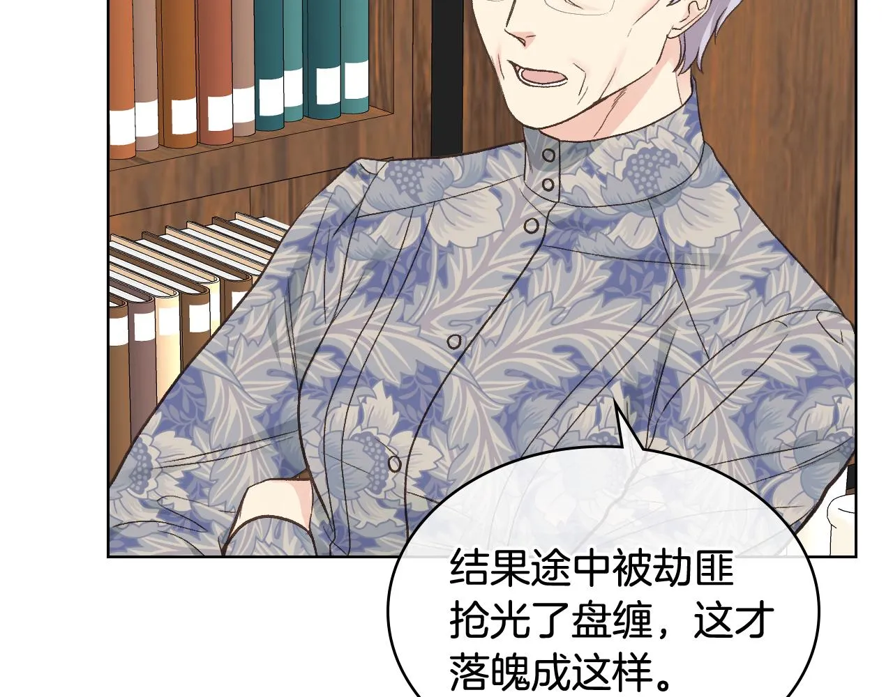 第35话 又一个伙计 第39页