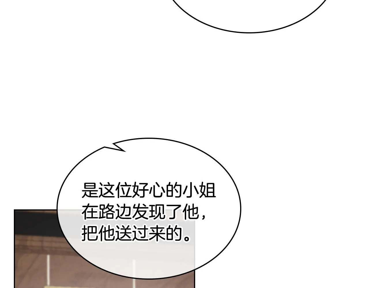 第35话 又一个伙计 第40页
