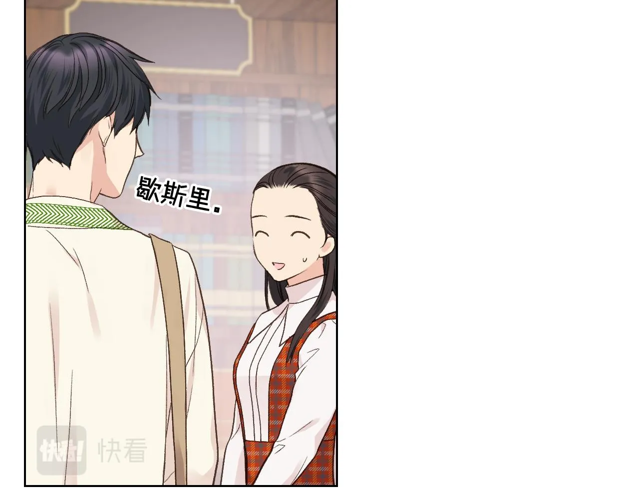 第35话 又一个伙计 第41页