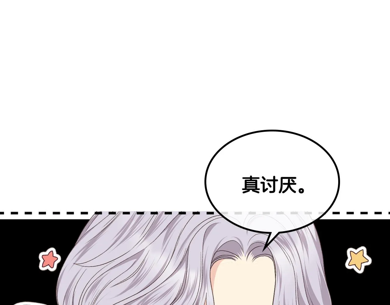 第35话 又一个伙计 第42页