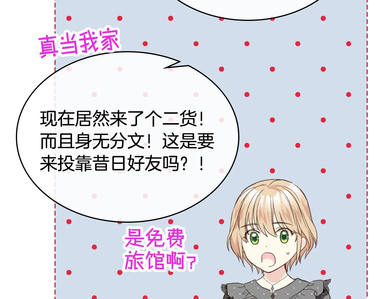 第35话 又一个伙计 第45页