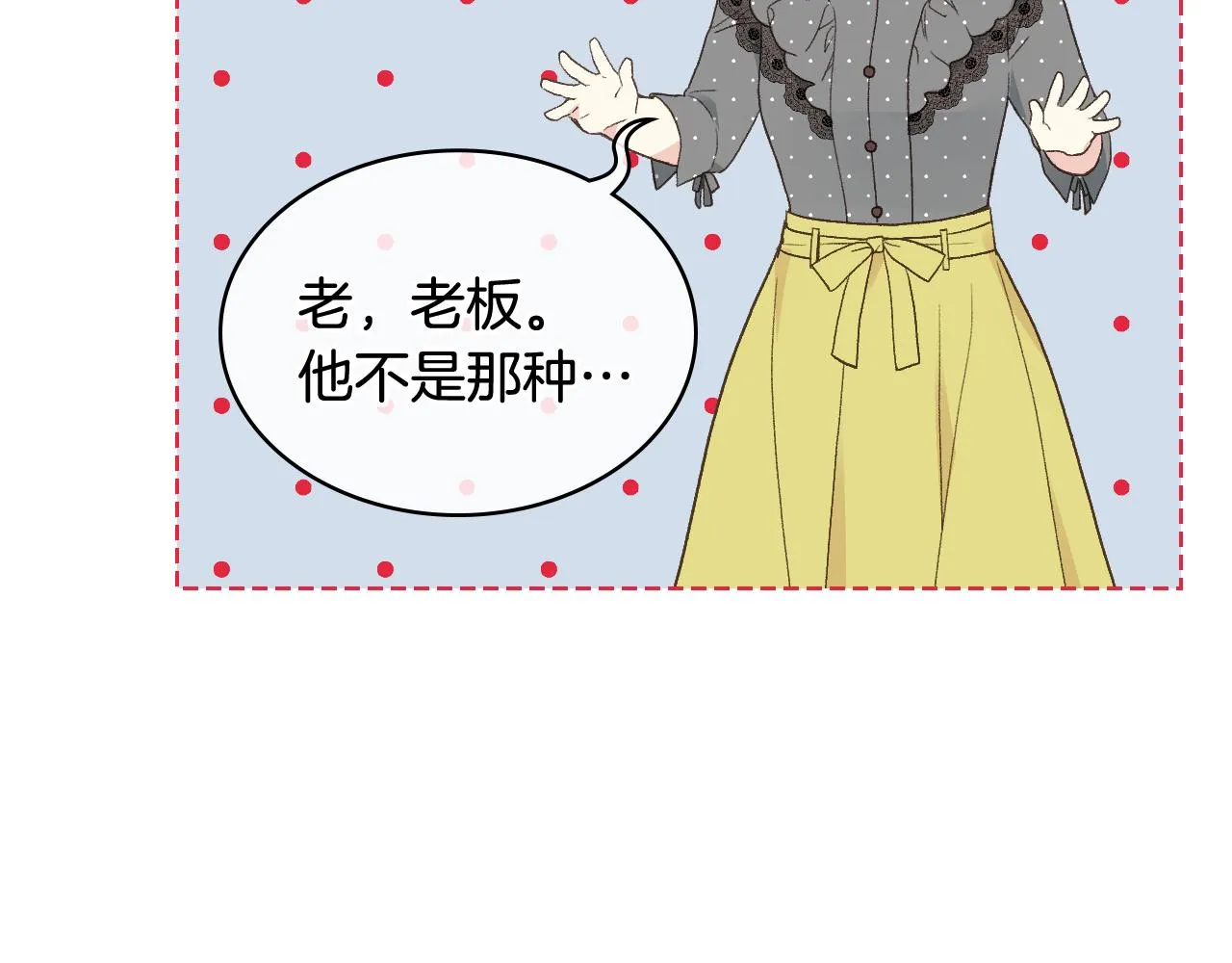第35话 又一个伙计 第46页