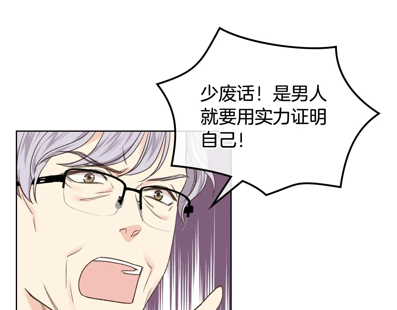第35话 又一个伙计 第47页