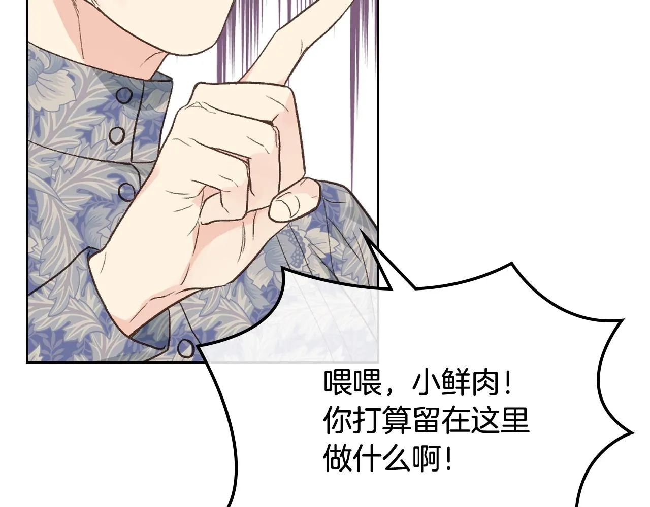 第35话 又一个伙计 第48页