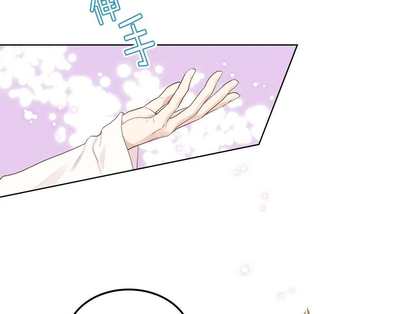第35话 又一个伙计 第52页