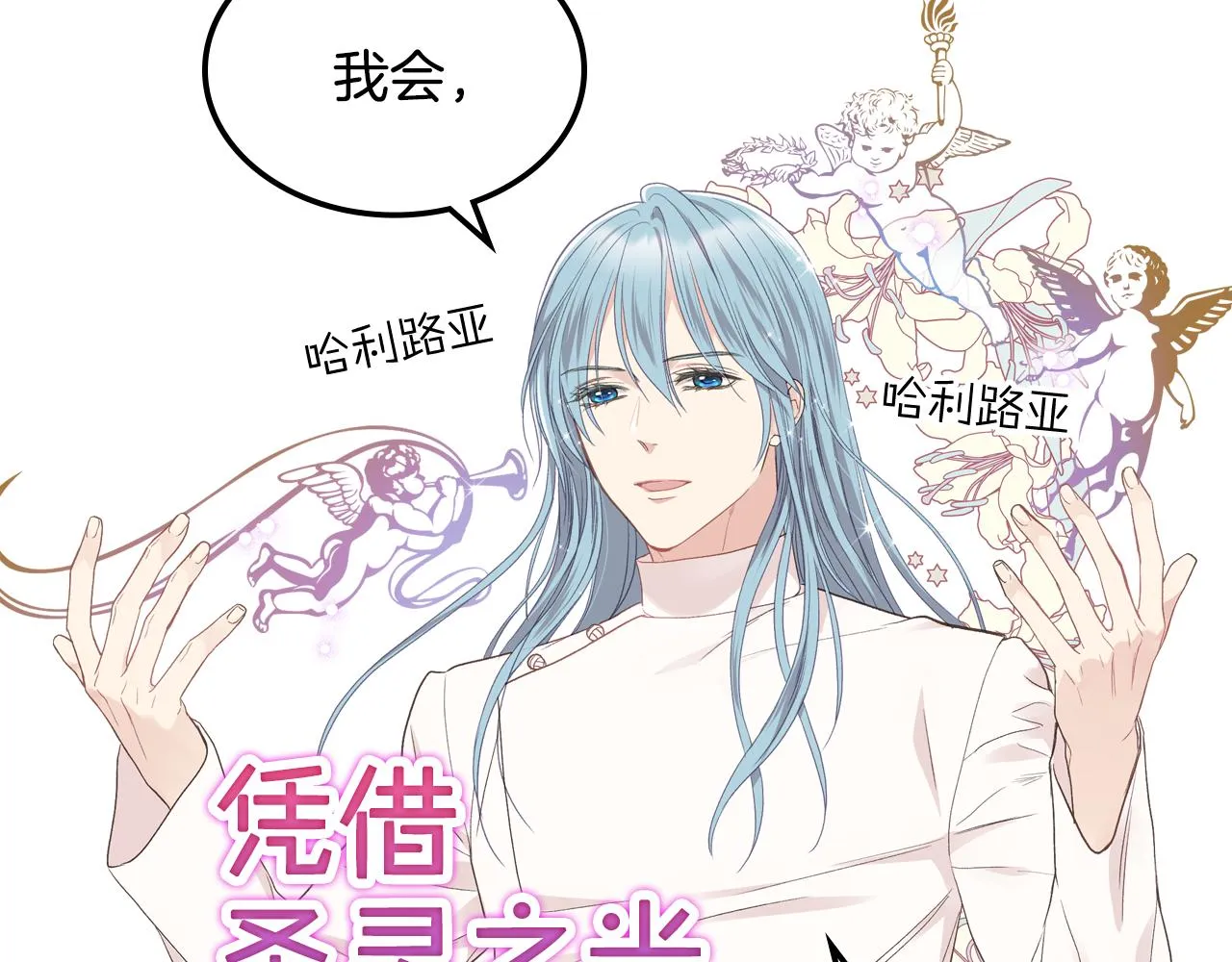 第35话 又一个伙计 第53页