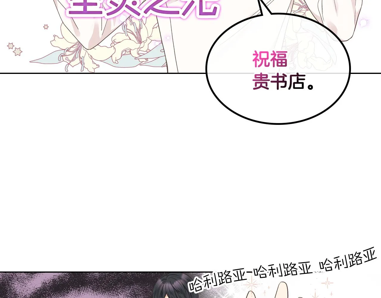 第35话 又一个伙计 第54页
