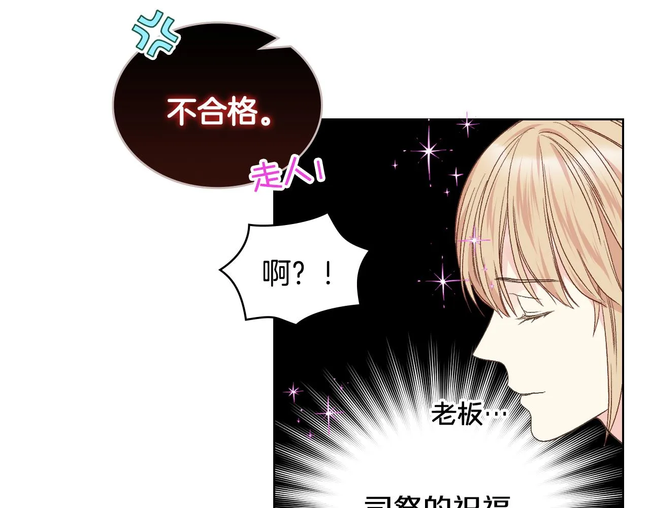 第35话 又一个伙计 第56页