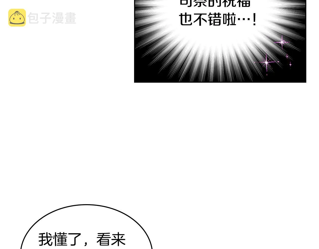 第35话 又一个伙计 第57页