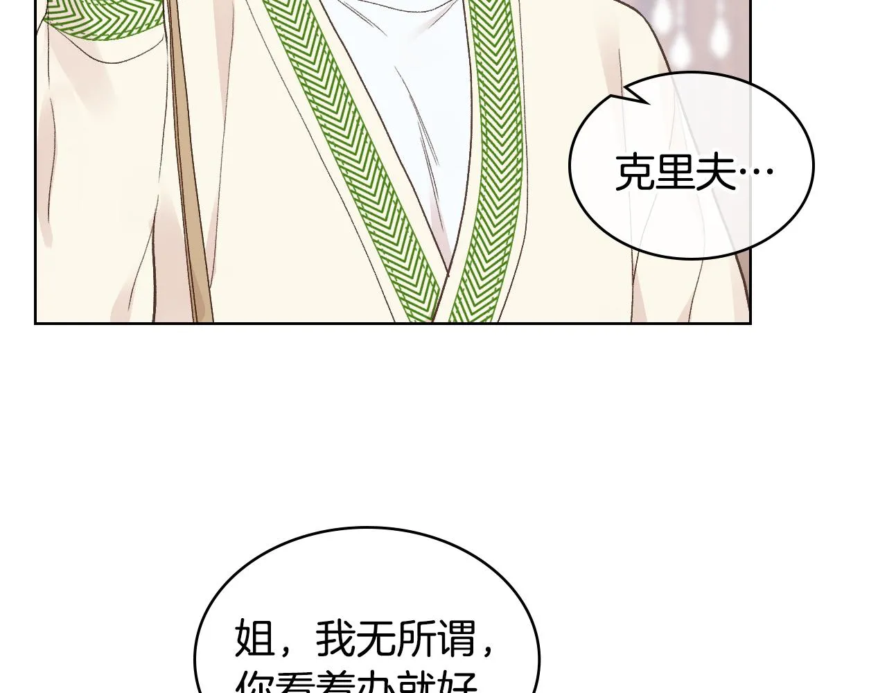 第35话 又一个伙计 第59页