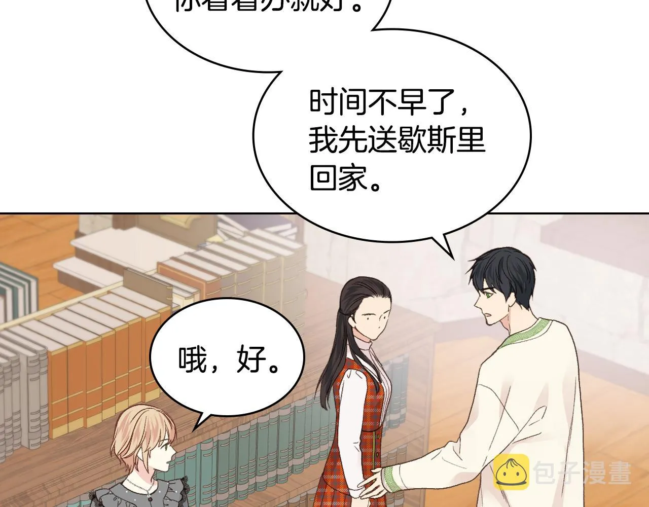 第35话 又一个伙计 第60页
