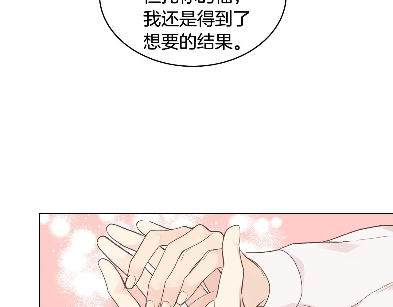 第35话 又一个伙计 第64页
